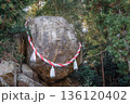 落ちない合格祈願の釣石、釣石神社の御神体 落ちない合格祈願の釣石、釣石神社の御神体 136120402