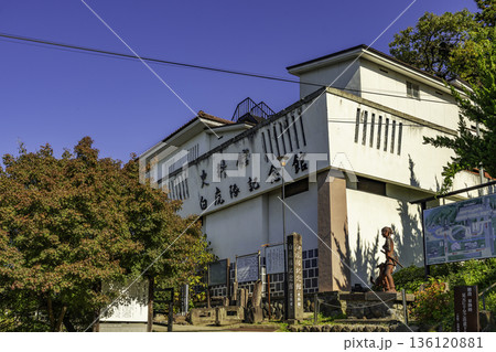 会津 白虎隊記念館 福島県会津若松市 会津 白虎隊記念館 福島県会津若松市 136120881