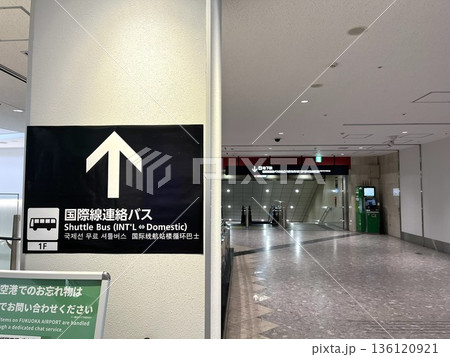 福岡市地下鉄「福岡空港駅」国際線連絡バス 136120921