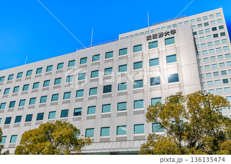 東京 江東区 有明 武蔵野大学 有明キャンパス 東京 江東区 有明 武蔵野大学 有明キャンパス 136135474