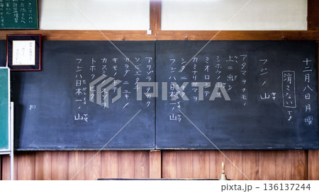黒板 136137244