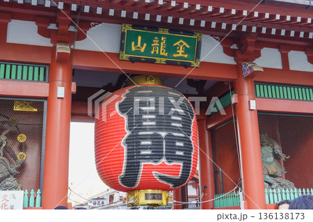 【東京都】浅草寺・雷門 【東京都】浅草寺・雷門 136138173