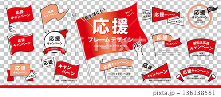 完美契合您的新生活！一套簡單易用的支撐框架設計素材（標題、標題列、邊框、旗幟、擴音器）。 136138581