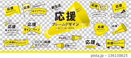 完美契合您的新生活！一套簡單易用的支撐框架設計素材（標題、標題列、邊框、旗幟、擴音器）。 136138625