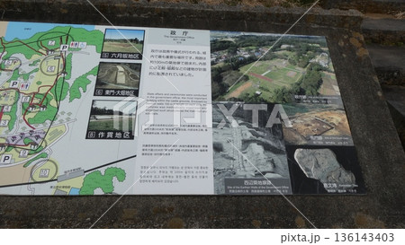 多賀城の地図を見る 多賀城の地図を見る 136143403