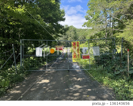 落橋の恐れあり、通行止め(フェンスによる扉あり 落橋の恐れあり、通行止め(フェンスによる扉あり 136143656