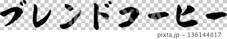 咖啡館菜單上的「混合咖啡」手寫書法字體 136144817