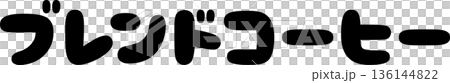 咖啡館菜單上的「混合咖啡」手寫書法字體 136144822