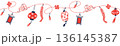 Seamless Chinese New Year lantern border with hanging ornaments, firecrackers and clouds in Chinese style, red and blue colors on transparent background. 136145387