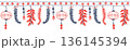Seamless Chinese New Year lantern border with hanging ornaments, firecrackers and stripe in Chinese style, red and blue colors on transparent background. 136145394