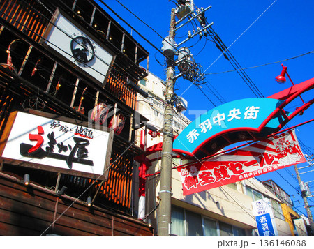 JR赤羽駅付近の商店街の風景 136146088