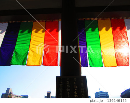 西新井大師（東京都足立区）の新年の風景（2026年撮影） 136146153