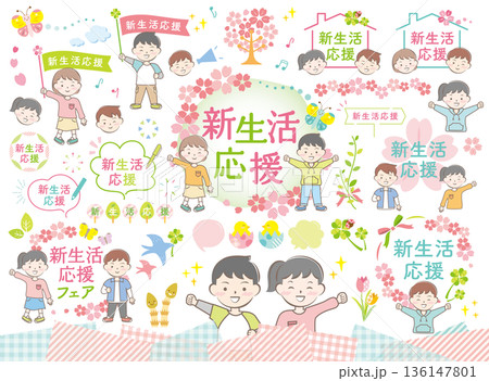 子供と新生活応援のイラストセット　文字あり 136147801