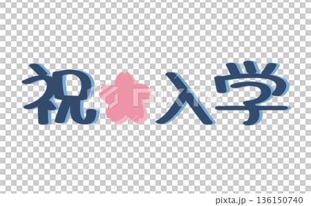 Stylish congratulations on your graduation and cherry blossom illustrations Stylish congratulations on your graduation and cherry blossom illustrations 136150740