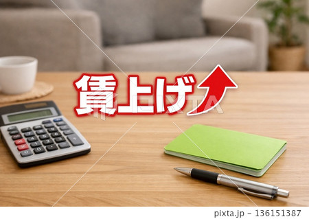 賃上げ 136151387