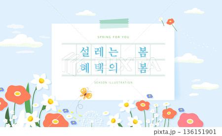 Spring template with beautiful flower. Text Translation "flutter spring, benefit spring" 136151901