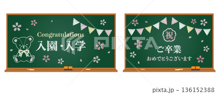 チョークアートが描かれた黒板のイラスト素材 ベクター 入園 入学 卒業 学校  136152388