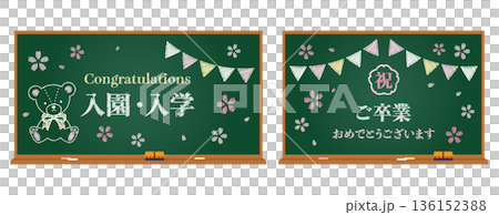 黑板插圖素材，上面畫著粉筆畫。向量圖。適用於入學典禮、畢業典禮、學校等場合。 136152388