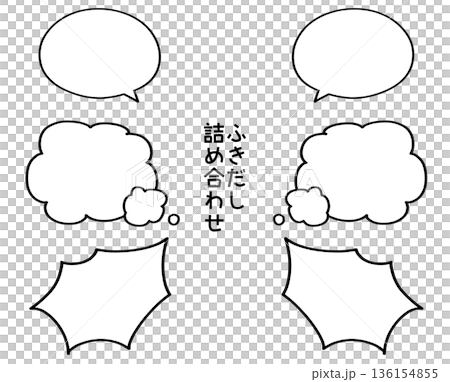 黑白對話框套裝 黑白對話框套裝 136154855
