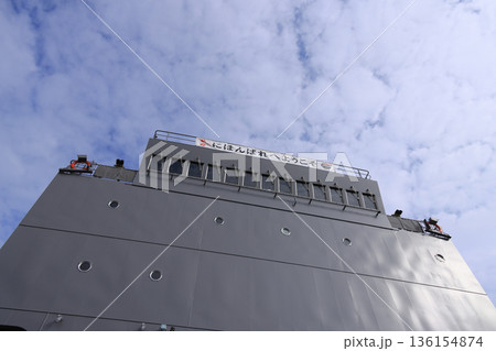 自衛隊の輸送艦「にほんばれ」の中央甲板から見上げる艦橋 自衛隊の輸送艦「にほんばれ」の中央甲板から見上げる艦橋 136154874
