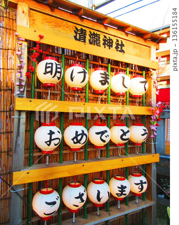 千葉県浦安市の清瀧神社の新年の風景 千葉県浦安市の清瀧神社の新年の風景 136155184