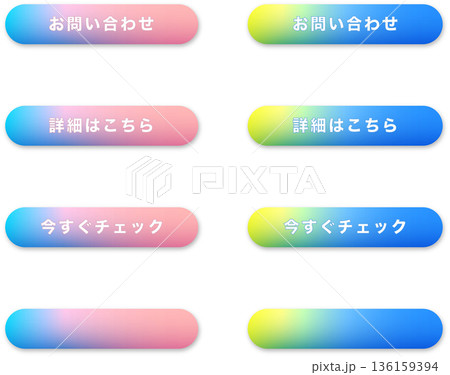 CTAボタンセット（お問い合わせ・詳細はこちら・今すぐチェック）ベクター素材 136159394