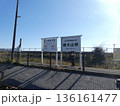 西大山駅 136161477