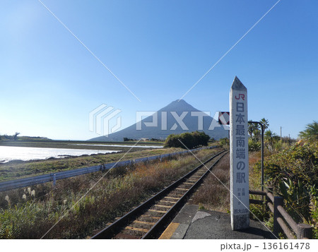 西大山駅から見た開聞岳 西大山駅から見た開聞岳 136161478