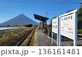 西大山駅からみた開聞岳 136161481