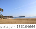 広島県立　県民の浜　恋ヶ浜 136164666
