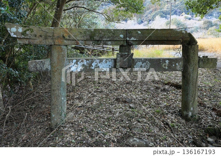 鷹子神社の埋没鳥居 鷹子神社の埋没鳥居 136167193