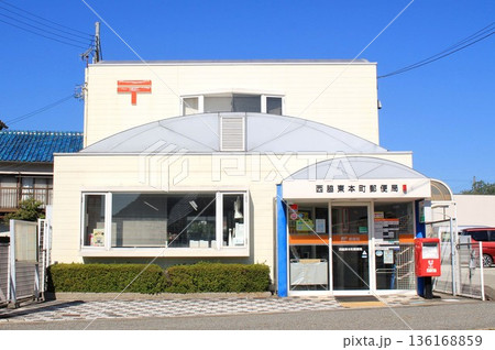 西脇東本町郵便局 136168859