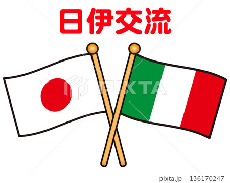 イタリアと日本の国際交流のイラスト素材2 イタリアと日本の国際交流のイラスト素材2 136170247