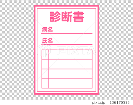 診断書の書類のイラスト素材 診断書の書類のイラスト素材 136170553