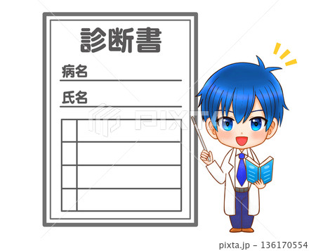 診断書の説明をする医者のイラスト素材 診断書の説明をする医者のイラスト素材 136170554