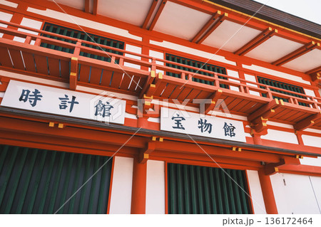 [近江神宮]滋賀県にある歴史的な神社の風景 136172464