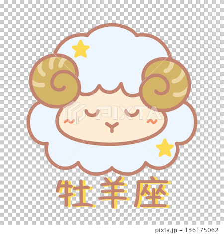 白羊座的字母和一隻熟睡的綿羊插圖。一幅可愛的牡羊座插圖。 136175062