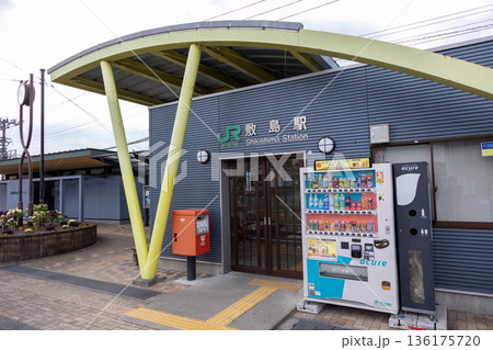 JR上越線 敷島駅 群馬県渋川市 JR上越線 敷島駅 群馬県渋川市 136175720