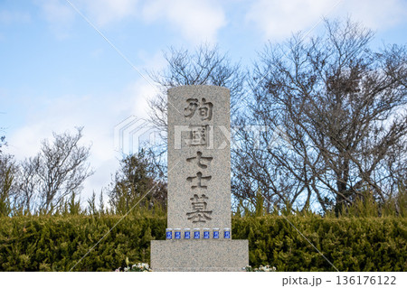 殉国七士墓 136176122