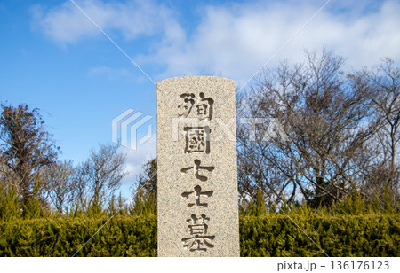 殉国七士墓 殉国七士墓 136176123