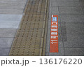 ホーム上の電車の乗車位置表示 136176220