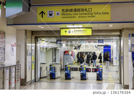 名古屋市、近鉄名古屋駅の名鉄連絡改札口 名古屋市、近鉄名古屋駅の名鉄連絡改札口 136176384