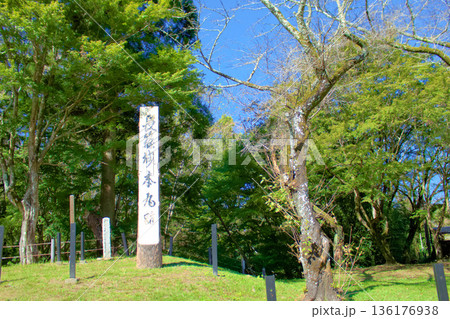 [愛知県]新城市の長篠城跡 136176938
