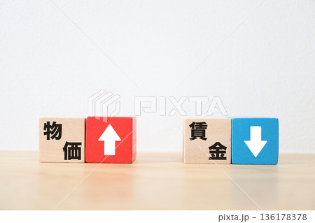 物価上昇と実質賃金低下を示す赤と青の対照構図。 物価上昇と実質賃金低下を示す赤と青の対照構図。 136178378