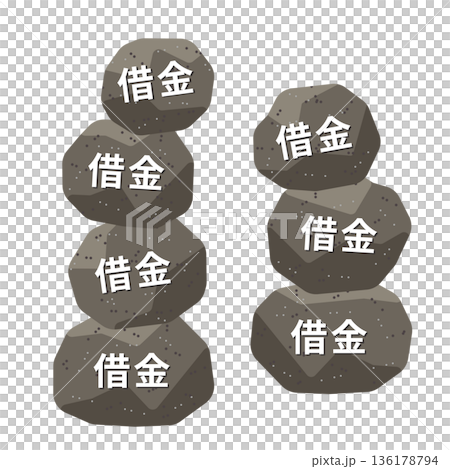繰り返しの借金をイメージした岩 136178794