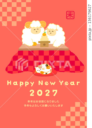 2027年未年年賀状素材。こたつで鏡餅を囲む笑顔の2匹の羊の和風でかわいい縦型イラスト 136179627