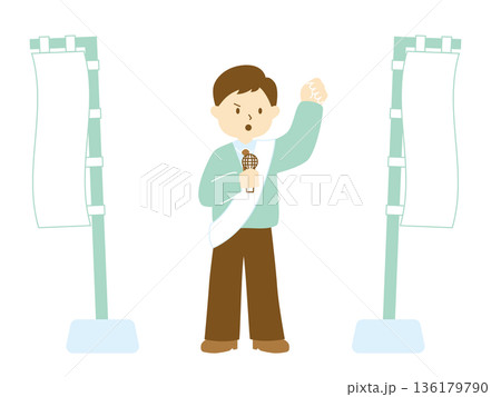 選挙に立候補した男の人のイラスト 選挙に立候補した男の人のイラスト 136179790