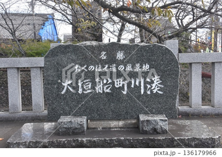 奥の細道むすびの地 奥の細道むすびの地 136179966