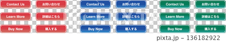 CTAボタンセット（お問い合わせ・詳細はこちら・購入する）Web用ベクター素材 136182922