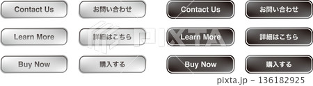CTAボタンセット（お問い合わせ・詳細はこちら・購入する）Web用ベクター素材 136182925